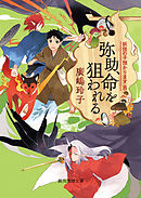 はるなつふゆと七福神 漫画 無料試し読みなら 電子書籍ストア ブックライブ