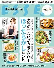 火を使わないから暑くない！　ほったらかしレシピ
