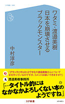 まんが名前のない女たち 女性の貧困編 つかさき有 中村淳彦 漫画 無料試し読みなら 電子書籍ストア ブックライブ