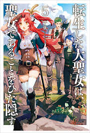 感想 ネタバレ 無職転生 異世界行ったら本気だす 8のレビュー 漫画 無料試し読みなら 電子書籍ストア ブックライブ