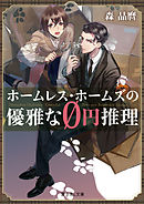 王女コクランと願いの悪魔 漫画 無料試し読みなら 電子書籍ストア ブックライブ