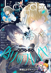 【電子版】LaLaDX