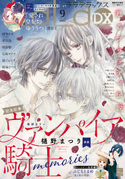 暁のヨナ 3巻、5～30巻 草凪みずほ Amazon.co.jp: 暁のヨナ 30 (花とゆめCOMICS) : 草凪みずほ: 本