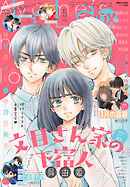 【電子版】LaLaDX