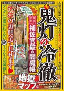 鬼灯の冷徹 シロの足跡 １ 漫画 無料試し読みなら 電子書籍ストア ブックライブ