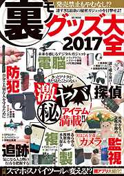 監獄学園 裏生徒会秘密ファイル - ハッピーライフ研究会 - 漫画・無料