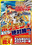 ゲーム実況動画をつくる本 Voiceroid2使いこなしガイド 漫画 無料試し読みなら 電子書籍ストア ブックライブ