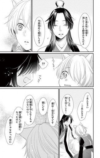 王の獣 掩蔽のアルカナ マイクロ 12 藤間麗 漫画 無料試し読みなら 電子書籍ストア ブックライブ 王の獣 掩蔽のアルカナ マイクロ 12 藤間麗 漫画 無料試し読みなら 電子書籍ストア ブックライブ