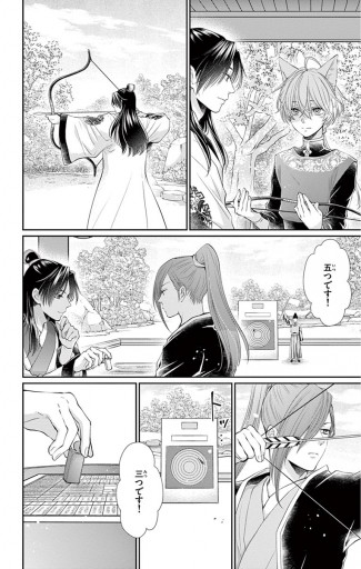 王の獣 掩蔽のアルカナ マイクロ 19 藤間麗 漫画 無料試し読みなら 電子書籍ストア ブックライブ 王の獣 掩蔽のアルカナ マイクロ 19 藤間麗 漫画 無料試し読みなら 電子書籍ストア ブックライブ