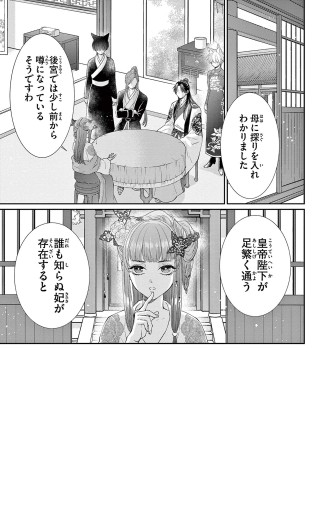 王の獣 掩蔽のアルカナ マイクロ 35 藤間麗 漫画 無料試し読みなら 電子書籍ストア ブックライブ 王の獣 掩蔽のアルカナ マイクロ 35 藤間麗 漫画 無料試し読みなら 電子書籍ストア ブックライブ