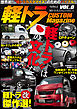 軽トラ CUSTOM Magazine VOL.6