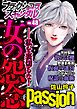 ブラックショコラスキャンダルno.48