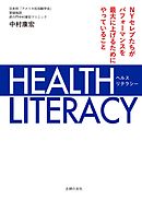 麻生れいみ式 いつ会っても若い人の食べ方の新常識 - 麻生れいみ/中村