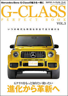 G-CLASS PERFECT BOOK Vol.3