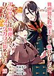 異世界に救世主として喚ばれましたが、アラサーには無理なので、ひっそりブックカフェ始めました。【単話】 20