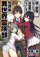 古竜なら素手で倒せますけど これって常識じゃないんですか 1 漫画 無料試し読みなら 電子書籍ストア Booklive