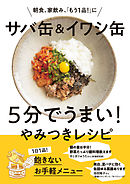 1日5分でミスをしない ちょっとしたコツ事典 漫画 無料試し読みなら 電子書籍ストア ブックライブ