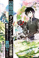 あらゆる手段を尽くしてトッププレイヤーになりたい 他人のカネで そうだ 盗賊しよう 1 漫画 無料試し読みなら 電子書籍ストア ブックライブ