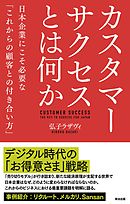 ブラック企業の営業術 クリーンにしてホワイト企業で使ったら１１００人をゴボウ抜き 漫画 無料試し読みなら 電子書籍ストア ブックライブ