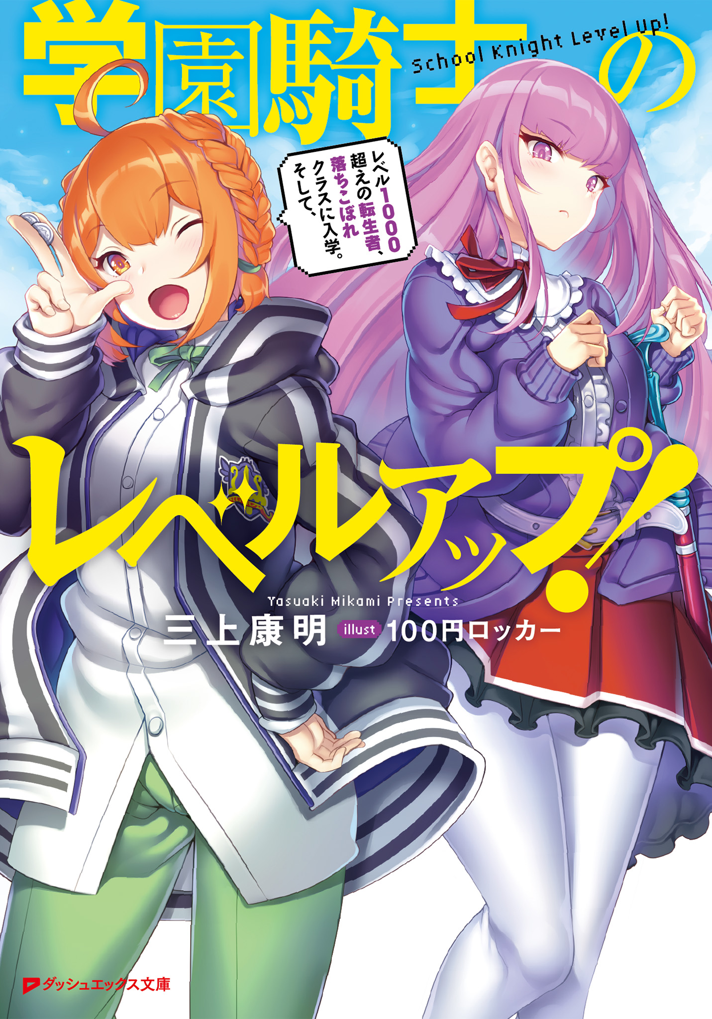 100 円 ロッカー 漫画