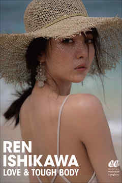 【BookLive！限定　特典画像付き】LOVE & TOUGH BODY REN ISHIKAWA