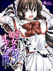 【新装版】愛しの彼女はアイツのオモチャ ～無力な僕は、喘ぐあの子を見てるだけ～　（単話）　第１話