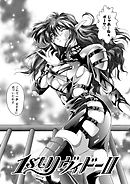 1stリヴィドーII
