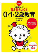 カヨ子ばあちゃんの 男の子の育て方 漫画 無料試し読みなら 電子書籍ストア ブックライブ