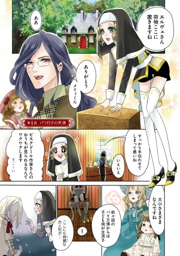 生まれ変わらないでいてくれ １ 漫画 無料試し読みなら 電子書籍ストア ブックライブ