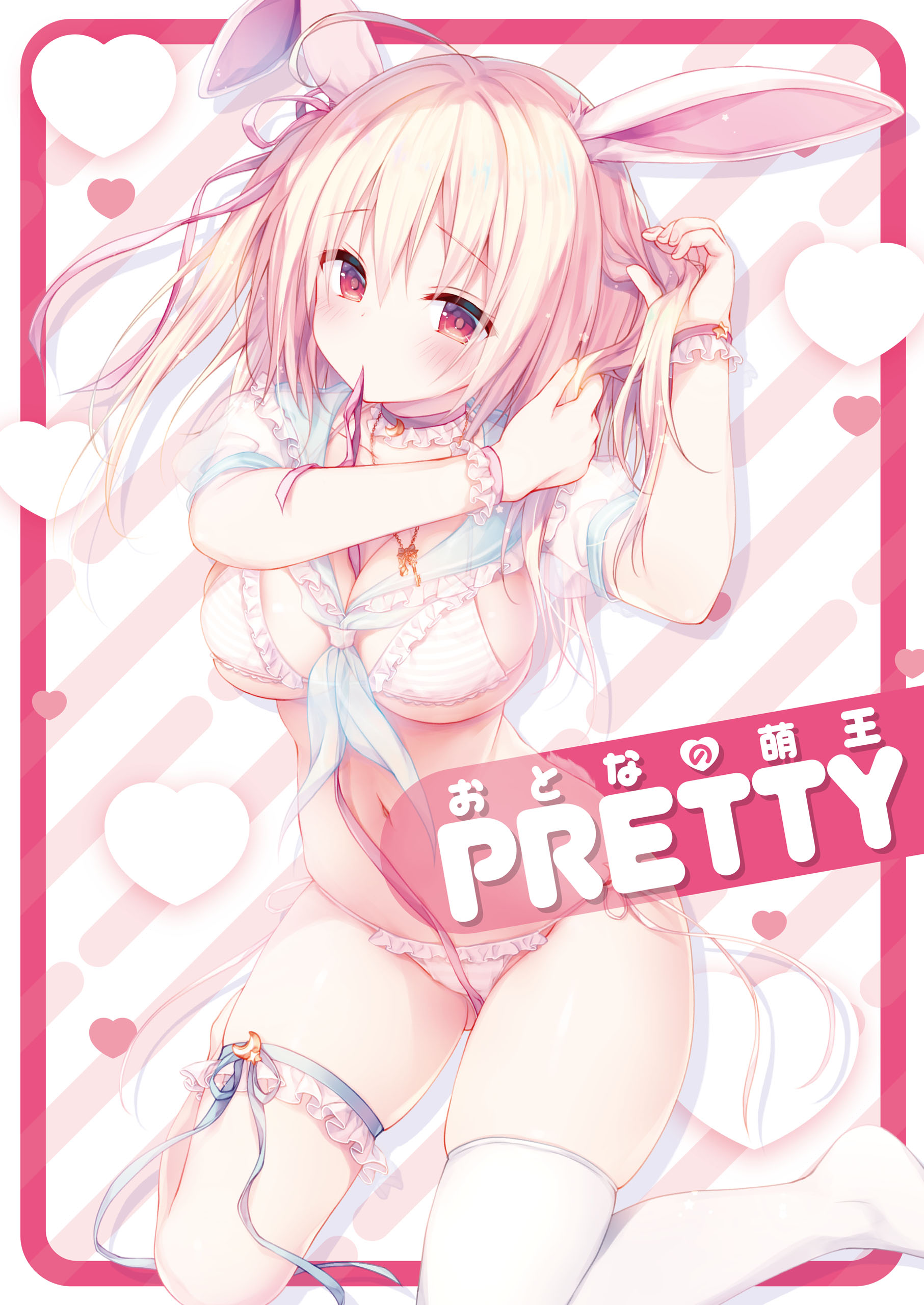 おとなの萌王 Pretty 最新刊 電撃萌王編集部 漫画 無料試し読みなら 電子書籍ストア ブックライブ