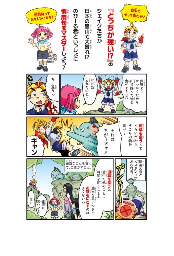 角川まんが学習シリーズ のびーる国語 慣用句 漫画 無料試し読みなら 電子書籍ストア ブックライブ 角川まんが学習シリーズ のびーる国語 慣用句 漫画 無料試し読みなら 電子書籍ストア ブックライブ