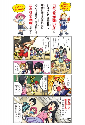 角川まんが学習シリーズ のびーる国語 ことわざ 最新刊 漫画 無料試し読みなら 電子書籍ストア ブックライブ