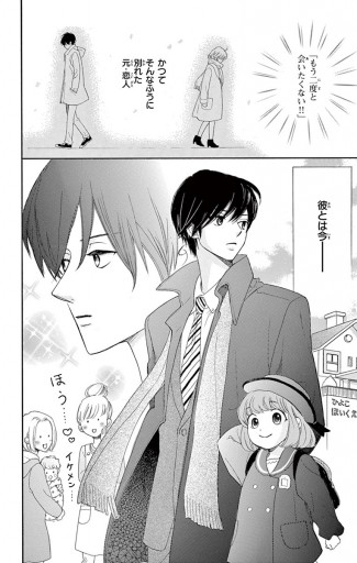 梅ちゃんパパのあっちの事情 マイクロ 1 山口とも 漫画 無料試し読みなら 電子書籍ストア ブックライブ