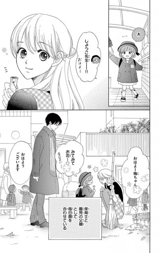 梅ちゃんパパのあっちの事情 マイクロ 1 山口とも 漫画 無料試し読みなら 電子書籍ストア ブックライブ