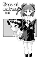 Gaze at only me.前編