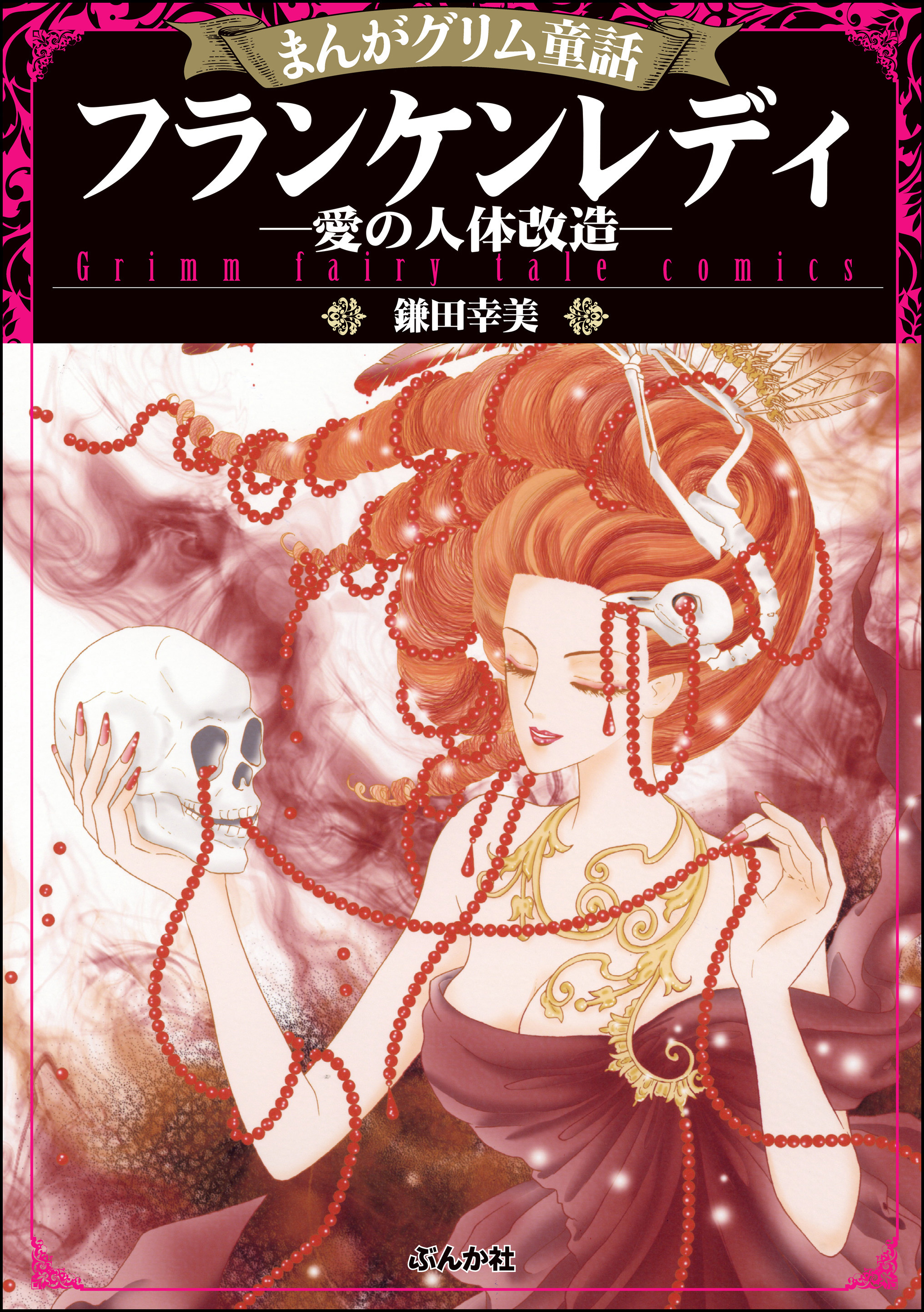 人体改造奴隷 