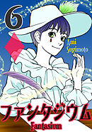 ファンタジウム(9)（完結・最終巻） - 杉本亜未 - 青年マンガ・無料試し読みなら、電子書籍・コミックストア ブックライブ