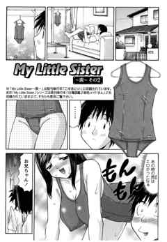 My Little Sister～茜～special（単話）