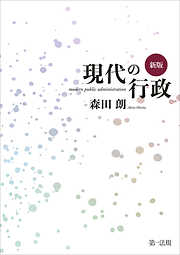 虚構の法治国家 - 郷原信郎/森炎 - 漫画・ラノベ（小説）・無料試し