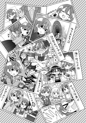 推させて Myティーチャー ３ 最新刊 東385 漫画 無料試し読みなら 電子書籍ストア ブックライブ