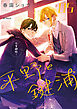 平野と鍵浦　05