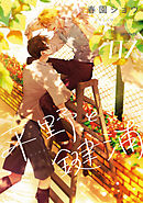 平野と鍵浦　07