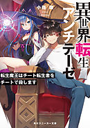 巻き込まれ異世界召喚記 1 漫画 無料試し読みなら 電子書籍ストア ブックライブ