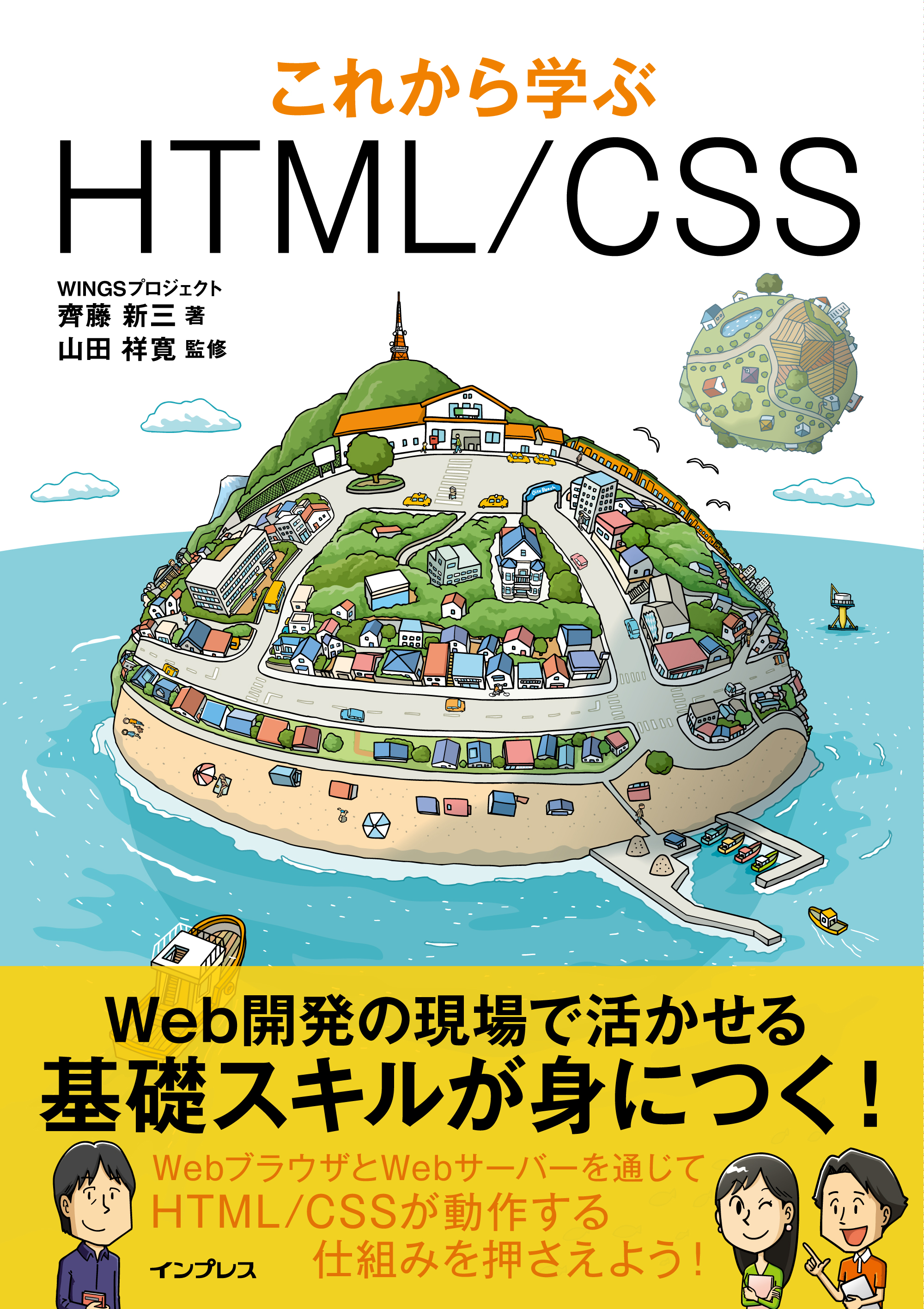 これから学ぶhtml Css 漫画 無料試し読みなら 電子書籍ストア ブックライブ