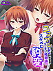 【新装版】コスプレしたらツンデレ幼馴染がスケベに豹変！　第１巻
