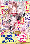 ランペリウスの吸血姫 5 Brotherhood 2 最新刊 浅井咲希 氷堂れん 漫画 無料試し読みなら 電子書籍ストア ブックライブ