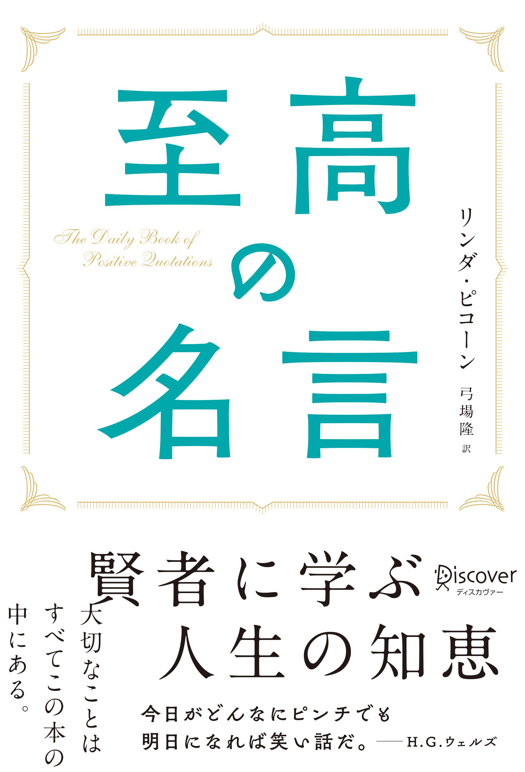 至高の名言 漫画 無料試し読みなら 電子書籍ストア ブックライブ