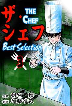 超希少☆ドラマVHS】ザ・シェフ The Chef 3-b2z.asmitraining.edu.au