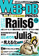WEB+DB PRESS Vol.111