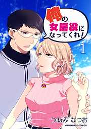 103ページ 青年マンガ一覧 漫画 無料試し読みなら 電子書籍ストア Booklive